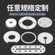 Chenaxe customized silicone gasket, high temperature resistant gasket, rubber round hole leather seal ring, anti-horizontal gasket, customized Specifications