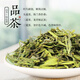 绿杨村茶叶绿茶配比茶绿杨村880魁针珠兰浓香耐泡 特一级精制奎龙珠 100克袋装100克*1袋