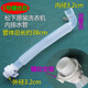 Adecuado para la tubería de drenaje de la lavadora Panasonic XQB65-H671U/H673U/Q56201/Q56231 Overflojo original No. 2 Tubo de desbordamiento