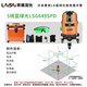 Laisai Laser Blue и Green Level Уровень наружный инфракрасный