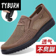 TYBURN淇辰铭豪老北京布鞋男网鞋夏季透气网面中老年爸爸鞋休闲大.码鞋 688灰色 45