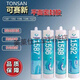 Tonsan Tonsan 1587 sellador 1596 1598 1592 Silicona de goma de goma resistencia al sellador 1527T/310ml