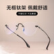 PUAUS Lunettes sans cadre Le cadre commercial de titane ultra-léger pour hommes peut être équipé d'une lumière anti-bleu et d'une myopie à l'épreuve des rayonnements 698 Light Black (cadre unique)