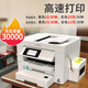 A3 color printer scan and copy all-in-one machine with inkjet A4 automatic double-sided office C7000 Orange 36813