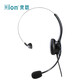 HION FOR600 headset single-ear operator headset telephone headset customer service outbound call headset seat telemarketing headset - QD-USB interface + volume adjustment + sound blocking (B7)