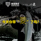 原型路亚（PROTOLURE）小要变调路亚竿七节便携旅行竿中快调微物马口竿远投竿实心竿稍 2.03米S687ML-M直柄（4-22g）