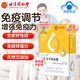 
Beijing Tongrentang Immunoglobulin Capsules Beef Colostrum Immunoglobulin Improves Immunity Colostrum Freeze-dried Powder Capsules Powder Adult Children Official 6 Box Share Pack