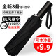 Fully automatic double large umbrella folding rain or shine umbrella black sun umbrella sun protection UV umbrella 8-bone manual model black