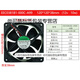 Suitable for building SUNON dc 12v 24v cooling fan frequency converter electric box industrial cabinet axial flow air PMD2412PMB1-A 12038 24v large