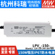 
MEANWELL power supply LPV-150-12V/15V/24V/36V/48V lighting display LED LPV-150-48220VA LPVL-150-12110VAC to 12V