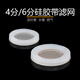 XMSJ 4 points 6 minutes 1 inch silicone rubber sealing ring water pipe gasket water heater shower hose gasket shower leather flat pad 1 point 2 inch white silicone 20 pcs