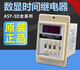 Digital time relay ASY-3SM 2SM 2D 3D 24V 220V 9.99S 99.9 ASY-3D AC380V 999 seconds