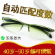 Hong Kong Spur full smart reading glasses men's automatic adjustment degree zoom long and near dual-purpose high-definition anti-blue light middle-aged and elderly old-age girl Zoom blue [100-700 degrees fully automatic adjustment]