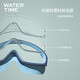 WATERTIME/Shuichuan children's swimming goggles for boys and girls large frame waterproof anti-fog swimming goggles swimming goggles equipment magic powder