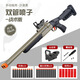 
Tongli (TL) Children's S686 Shell Dual-Pipe Spray Soft Shotgun 1014 Shotgun Simulation Laifu Toy JH2030-Long Light Green