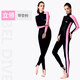 DIVE&SAIL new wetsuit for men and women couples one-piece long-sleeved beach sun protection children's waterproof female swimsuit surfing suit 704 powder pad XL