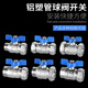 XMSJ1216/1418/2025/2632铝塑管球阀开关4/6分太阳能热水器水管铜阀门 12164分内丝球阀