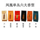 Tianchi Tea Oolong Tea Phoenix Single Pine Tea Duck Merde Chaozhou Chaozhou Single Roolong Tea Spring Thé
