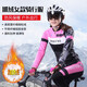 Traje de ciclismo Rogtyo de otoño e invernal
