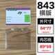 南山驹透明软胶套pvc塑料标签袋小胸卡套厂牌壳工作证证件卡片保 838-竖式 100个