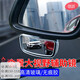 Laenuvole retrovisor retrovisor revertir espejo auxiliar auxiliar pequeño espejo redondo spot 360 grados de punto ciego herramienta reflector herramienta universal de espejos pequeños versión mejorada de vidrio ultra clara modelo de pegamento sin tracs [fresco