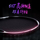 Badminton Racket Single Shot Full Carbon Professional Competencia avanzada Especial Puente Doble Doble Adult Sencillo Ofensivo Bádminton Raqueta Bola de viento 9900 [Negro] Raqueta de regalo Bolsa de regalo