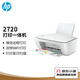 【9成新】惠普（HP）DJ 2720 无线彩色喷墨家用打印机学生家用打印照片打印机 扫描复印多功能一体（不含墨盒/硒鼓）