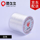 Lingjiujiu transparent crystal flat silk elastic thread diy beaded bracelet thread elastic thread hand string cultural toy beads beads thread white about 50 meters long