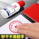 
Deli Quick Dry Printing Platform Quick Dry Bank Financial Seal Use Oil to Dry Seal Ink Case 9892 Red/Medium Square Water-Based Iron Box