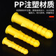 Baolian Baolian plastic expansion tube small yellow croaker expansion screw expansion plug rubber plug anchor bolt self-tapping screw 6mm8mm10mm 6*30 expansion tube + hardened color zinc nails 40 sets
