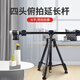 YUNTENG camera overhead shooting pole tripod extension rod micro SLR camera 90-degree vertical shooting overhead video recording cross bar cross arm tripod overhead shooting pole + tripod with pan/tilt + rotating horizontal and vertical mobile phone holder + remote control