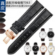 Angepasst an Tissot T063 Echtes Lederband 1583 Original Junya T063610 T063617 T0637A Männer und Frauen 20mm Gurt schwarzer Draht ohne Schnalle 12mm