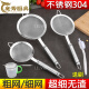 Sesam Maissaft Vogel Nest gebrochene Wand Chinesische Medizin Ölreste gebratene Fischknochensuppe Sojamilch Filter Bildschirm und Netto Colander 80 Mesh breite Kante 11304-Brush-Small Bowl Big Big