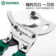 世达（SATA）电缆剪棘轮电缆剪线钳电缆专用剪刀齿轮式断线钳电线剪刀 72501/6&ldquo切割钳150mm 725