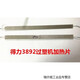 Convient pour 3895 3890 2133 / 3895S 3894 3892 3893 14377 Pipe de chauffage plus 143771
