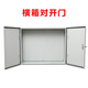 Yue Changsheng horizontal door box double door distribution box electrical box control box 1000800200 horizontal box door box 700-500-200 board box 0