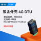 Tashi dtu4g module guide rail type rs232/485 wireless communication communication Internet of things transparent transmission TAS892CTAS-LTE-892C