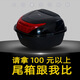 He Jiagong Trunk Trunk Motocicleta eléctrica Motorcillo trasero Motorcillo eléctrico grande