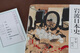 
Iwahara Japan History Volume 3 Heian Era