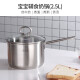 Momscook stainless steel pot milk pot food supplement pot 304 stainless steel small soup pot milk pot single handle small milk pot small soup pot 1812cm single handle milk pot (JA1812D) 12cm