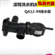 适用小天鹅滚筒排水电动机QA12-99排水泵TG90-1411DXS