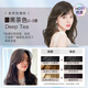 LIANGYI (LIANGYI) Hair Dye Cream Botanical Hair Color Cover White Hair Natural Pure Non-Skin 100% Women's First Wash Black Tea 400ml
