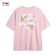 李宁（LI-NING）凉茶丨抗菌短袖T恤男女款夏季印花冰感户外宽松上衣AHSU687 薄纱粉-7 M