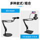 Yuze high-quality cantilever bracket desktop microphone bracket recording live broadcast microphone MIC bracket boom bracket square plate chassis bracket + microphone clip + mobile phone clip