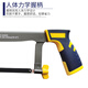 Great Wall Hacksaw Adjustable Saw Wood Handheld Saw Bow Household Hacksaw Stand Metal Cutting Saw 10-12 Inch 414033A