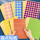 Colored round dot self-adhesive label Color sticker mark marking mouth paper blank handwritten self-adhesive label Blue 19mm-15 sheets [1050 stickers]