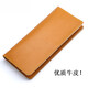 
Kangaroo Cube Wallet Men's Long Wallet Cowhide Card Wallet Wallet Wallet Portable Fashion Trendy Men Yellow [Single Fold]