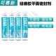 Kesaixin 1587 Sealant 1596 1598 1592 Silicone rubber flat sealant oil resistant and high temperature resistant 1592/310ml