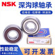 NSK Japan 6207 MUTE 6208 MOTEUR HIGHT-SPÉLE 6209 6210 6211 6212 6213ZZ DDU NSK-6209