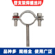 Lu Yueting screw pipe bracket 304 stainless steel pipe fixed water pipe clip gas pipe clamp buckle elevator pipe hoop 19-22 with M8 screw length 50MM